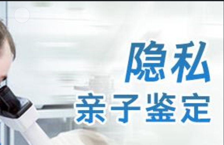 汉川市隐私亲子鉴定咨询机构